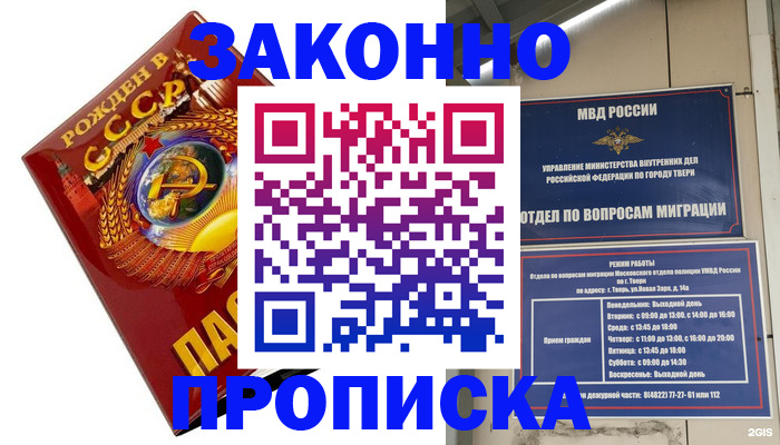 пропишу в квартире в Карабаново